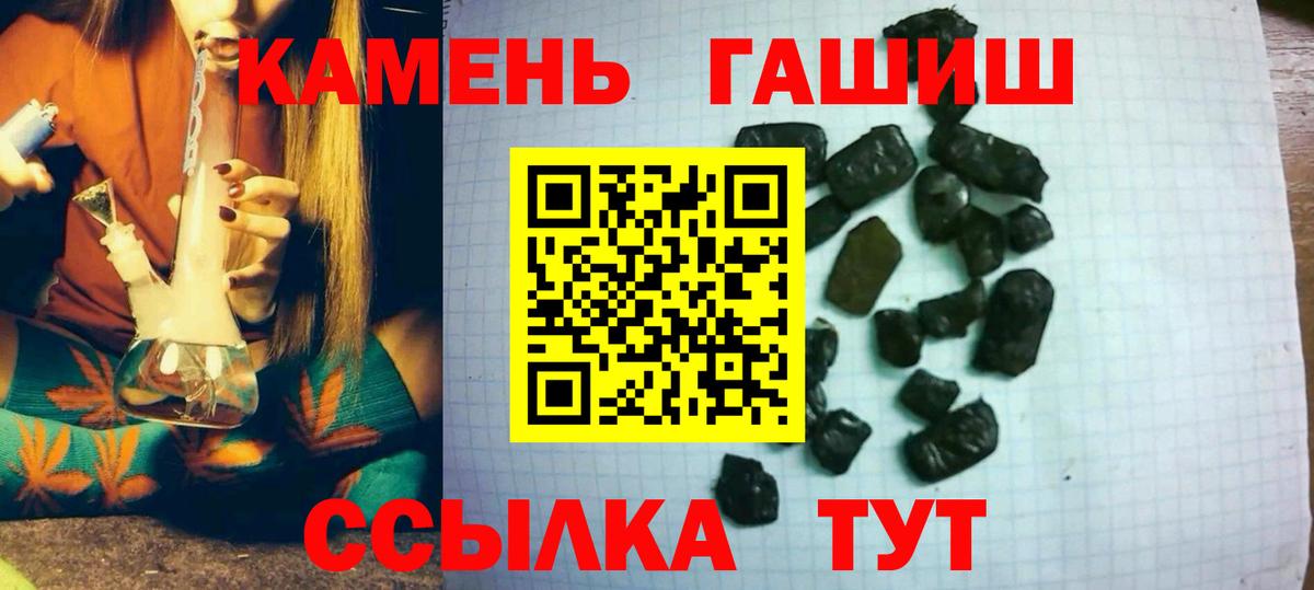 ГАШ  ГАШ hashish  Вход с VPN  Мурино 