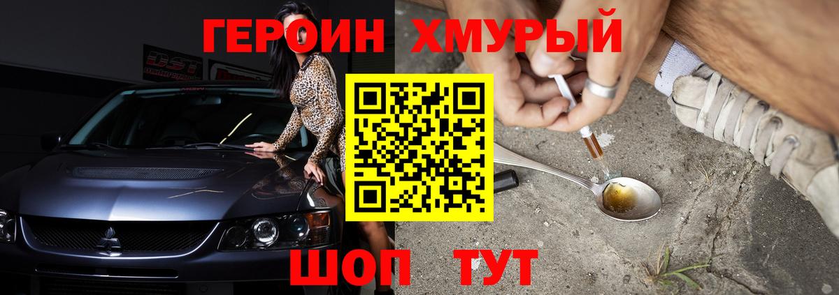 ГЕРОИН  Вход с VPN  Мурино  Героин афганец 