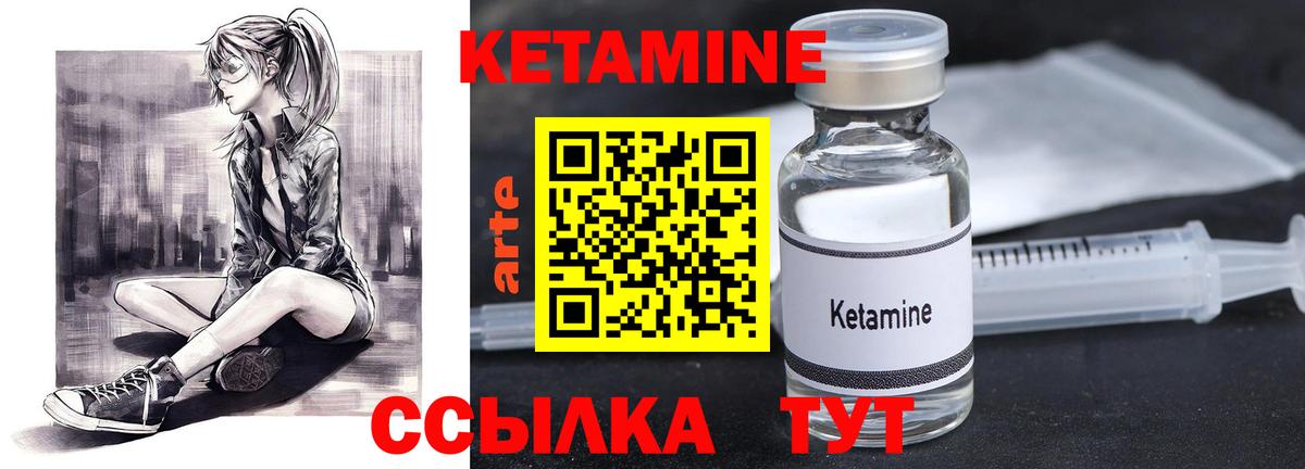 hydra как зайти  КЕТАМИН VHQ  Кетамин VHQ  Вход с VPN  Мурино 