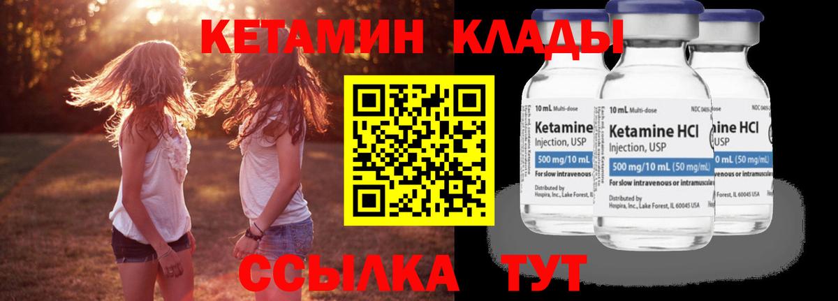 Кетамин ketamine Мурино