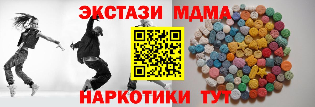 MDMA  MDMA Molly  МДМА VHQ  Вход с VPN  Мурино 