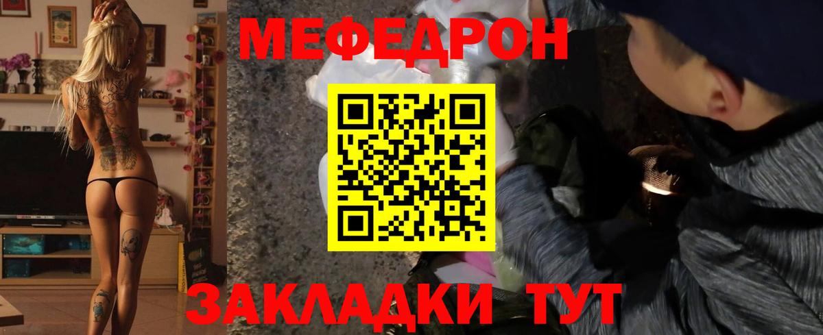 Мурино  закладка  Меф  Вход с VPN  МЯУ-МЯУ mephedrone 