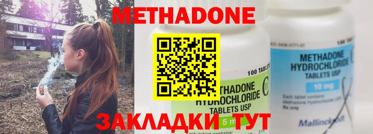 Метадон methadone  гидра маркетплейс  Вход с VPN  Мурино  МЕТАДОН кристалл 