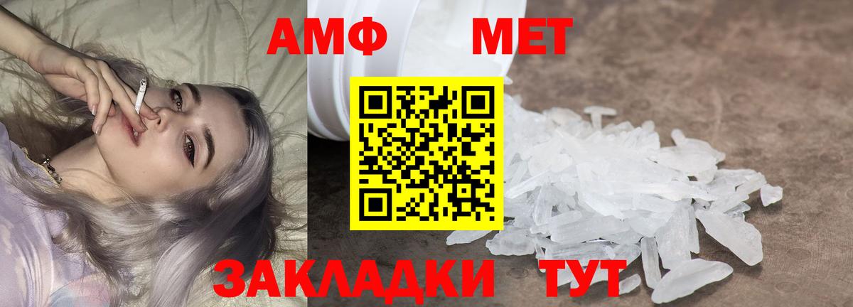 Мурино  Метамфетамин  Вход с VPN  Первитин винт 