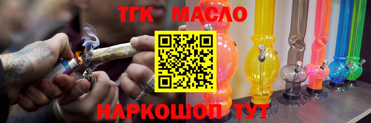 Мурино  ТГК THC oil  Вход с VPN 